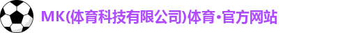 mksport体育